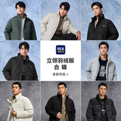 保暖加厚外套 立领男款 HLA 海澜之家防风黑色羽绒服25秋冬季