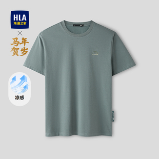 印花短t男 T恤26春夏新圆领凉感时尚 HLA 海澜之家马年贺岁系列短袖