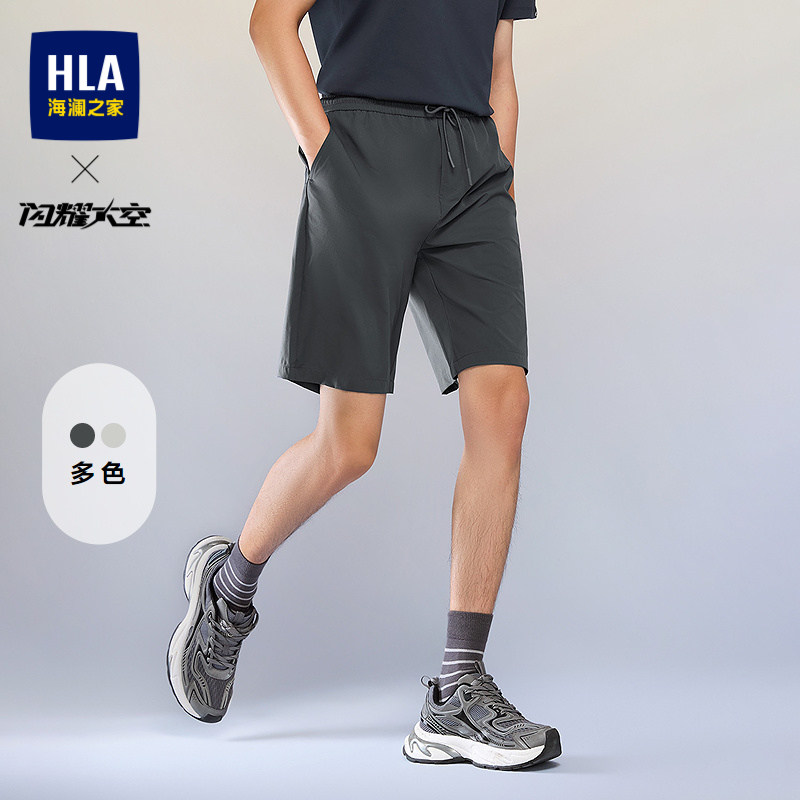 HLA/海澜之家闪耀太空系列休闲中裤2026春夏新抽绳系带梭织短裤男