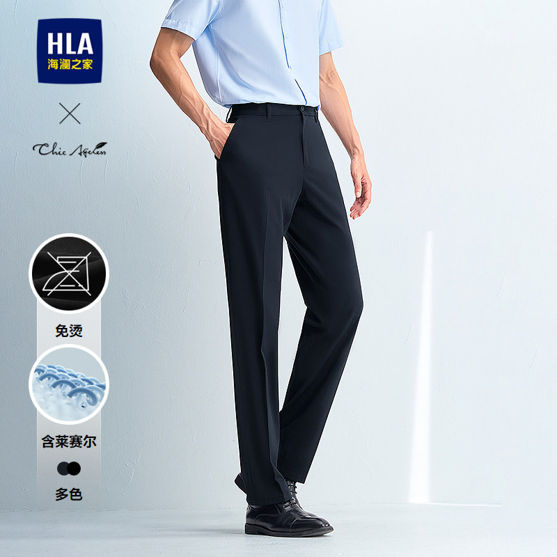 HLA/海澜之家免烫西裤26春秋新轻商务Chic Ageless系列合体长裤男