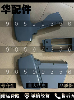 神钢挖掘机装饰板 神钢60SR 70SR 135SR操作手柄壳 操作壳装饰板