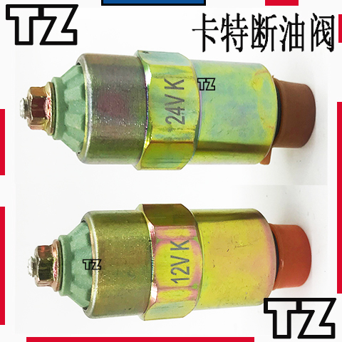 挖掘机卡特CAT312D2 320D2帕金斯C6.6 C7.1发动机断油阀熄火开关