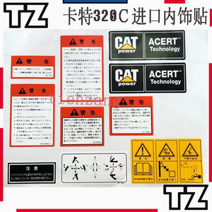 适用E312C/320c驾驶室玻璃内饰贴320C/D玻璃贴纸挖掘机