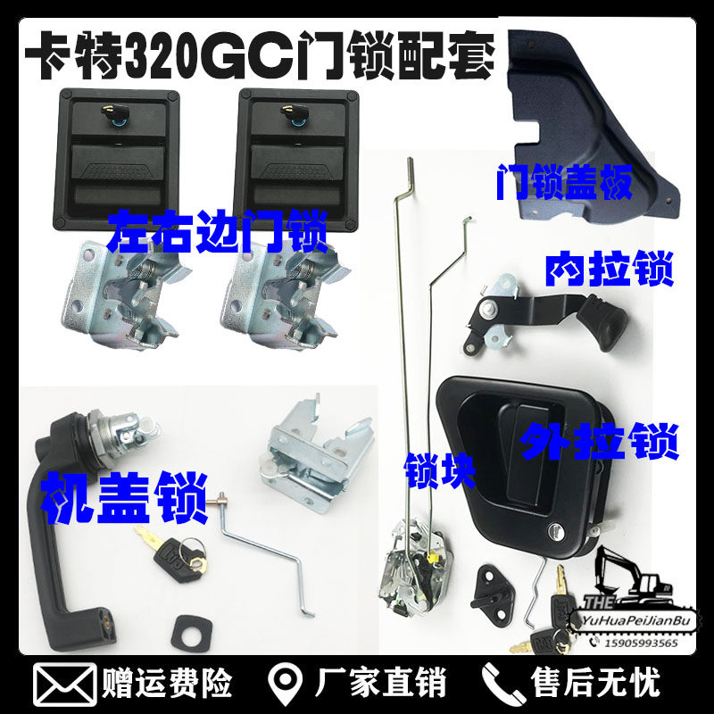 边门锁侧门锁挖掘机卡特新款