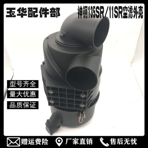 神钢空滤后盖外总成挖掘机配件