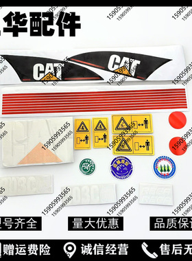 挖掘机贴纸卡特303CCR/304CCR/305CCR/303.5CCR挖机贴纸车标