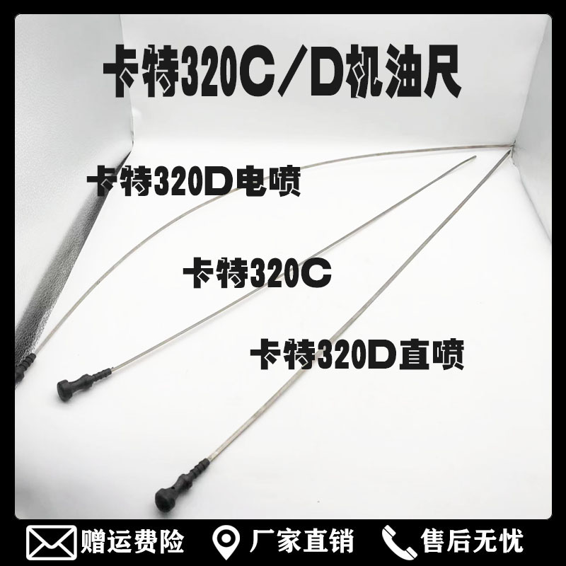 挖掘机卡特CAT120B/311/312BS4K/S6K发动机 机油尺 套管总成