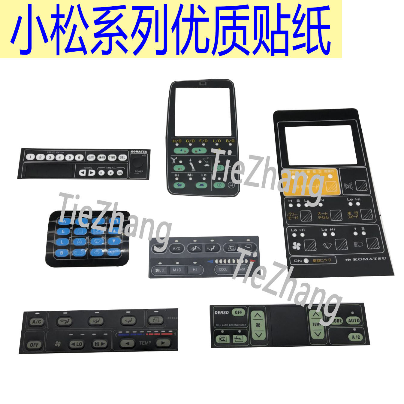 小松挖掘机pc120 200 300 400-5-6-7仪表显示屏按键盘贴纸优质