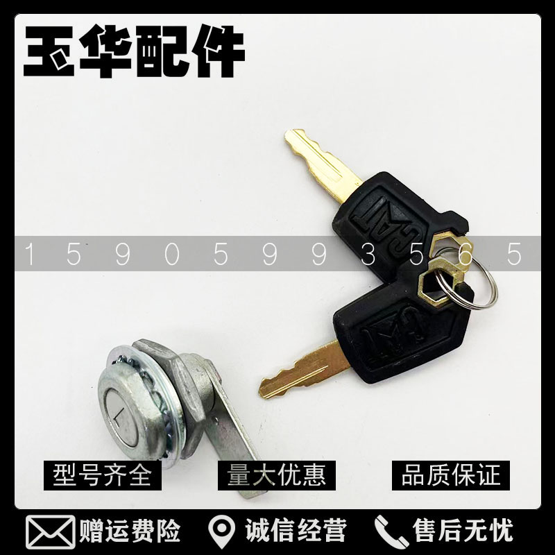 卡特挖机320gc/323/330/336/345/349边门 小门锁侧门锁芯配件