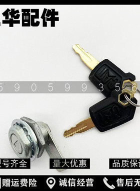 卡特挖机320gc/323/330/336/345/349边门 小门锁侧门锁芯配件
