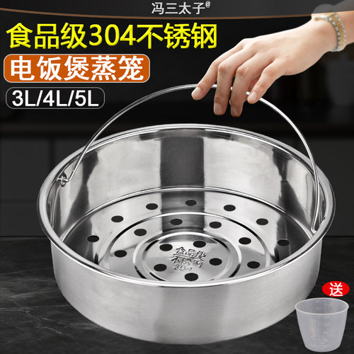 304电饭煲不锈钢蒸笼提手防烫