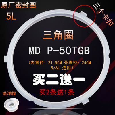 适用电压力锅密封圈原厂品质