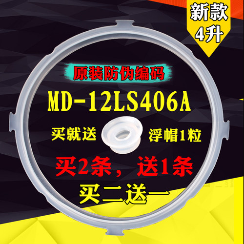 电压力锅密封圈配件品质
