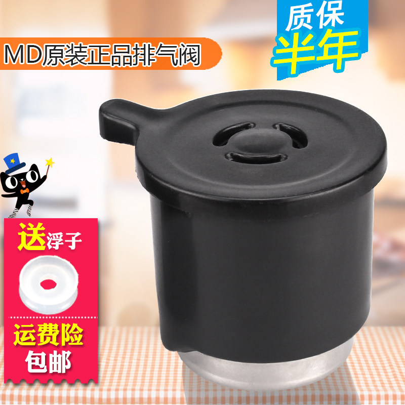 美的电压力锅原装配件MYCD60/CS50V/PCH505