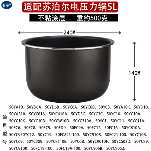 电压力锅5L内胆配件不粘