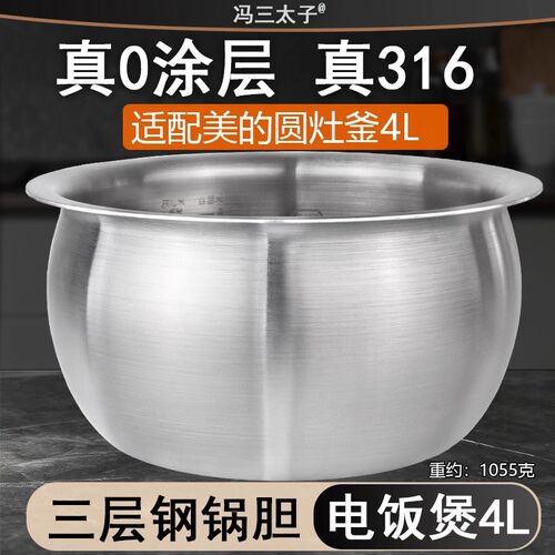 配件316L不锈钢0涂层内胆