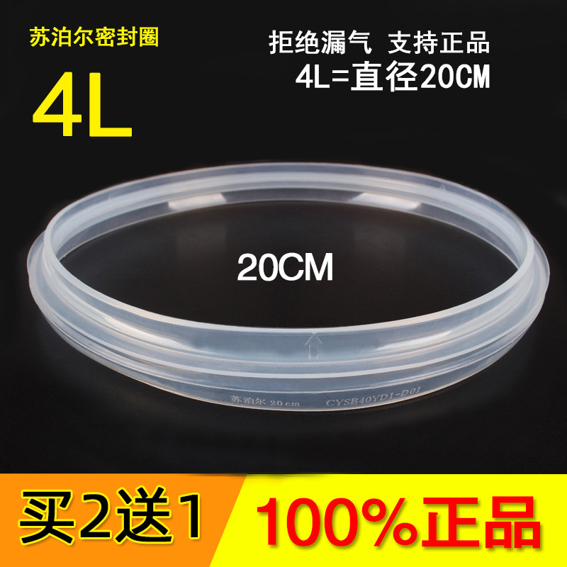 苏泊尔电压力锅配件密封圈皮圈CYSB40YD3-90