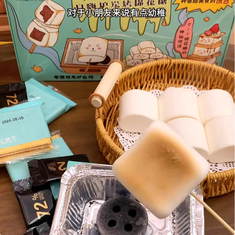 自海炉烧烤棉花糖果围炉煮茶正版海鲜卡通DIY馒头礼盒儿童礼物