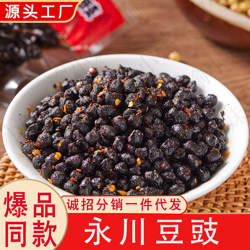 重庆正宗外祖母永川豆豉150g*10袋装酱香四川干豆豉川菜调味料,粮油调味/速食/干货/烘焙,豆瓣酱/豆酱/黄豆酱,淘宝优惠券,粉丝福利购,淘宝优惠卷