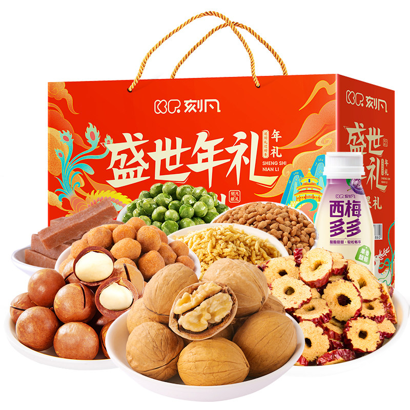 刻凡盛世年礼1130g年货礼盒熟核桃夏威夷果每日坚果礼盒装伴手礼,零食/坚果/特产,混合坚果,淘宝优惠券,粉丝福利购,淘宝优惠卷