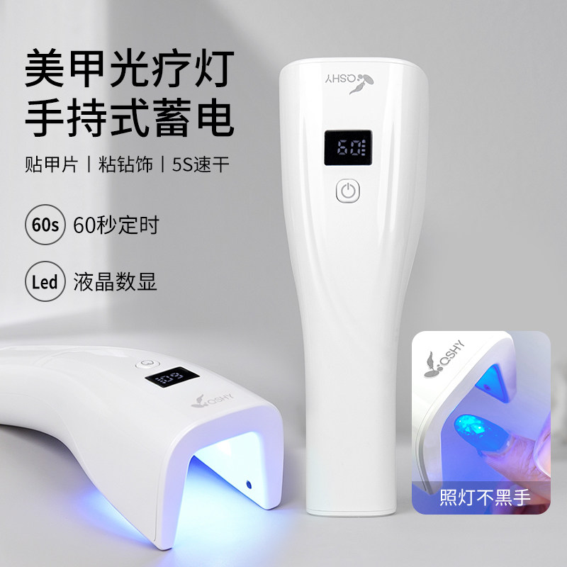 浅深家美甲手持灯小型便携带速干美甲灯不黑手大功率美甲店专用灯图片