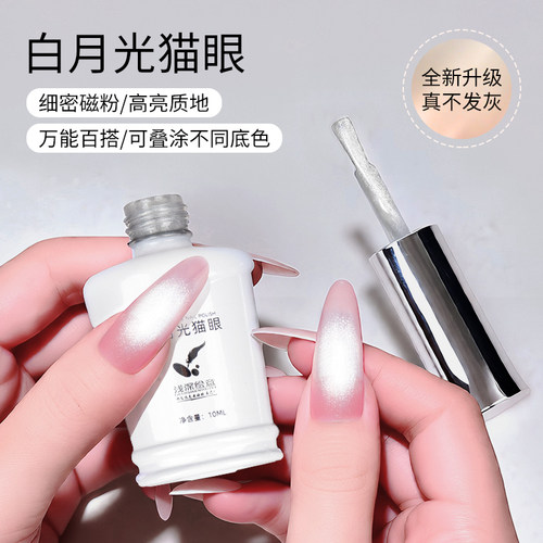 浅深绘意白月光玻璃珠猫眼2025年新款瓷白细腻清透显白猫眼甲油胶