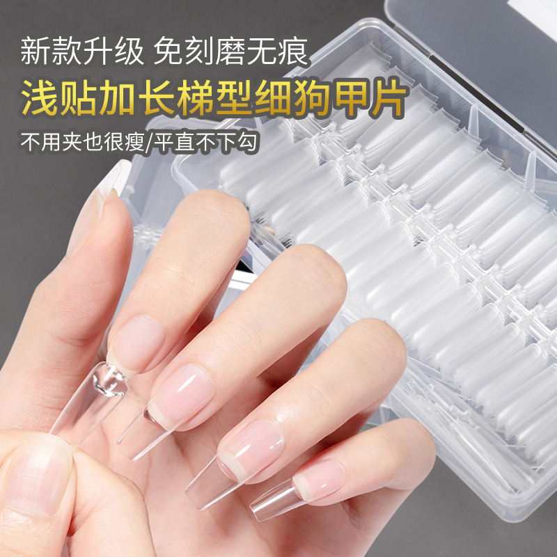 全半贴美甲免打磨美甲初学者练习甲片超薄细狗甲片长T甲片穿戴甲