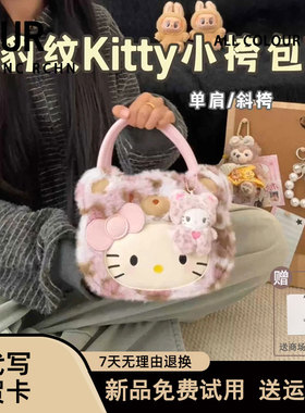 UR原创新款女包可爱少女粉hellokitty猫羊羔毛绒小包单肩斜挎包潮