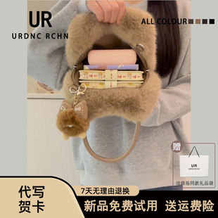 UR原创新款女包轻奢高级单肩毛绒包2025小众腋下通勤斜挎小托特包