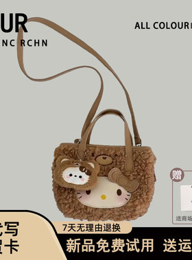 UR原创新款女包hellokitty猫羊羔毛绒小托特包出游单肩斜挎腋下包
