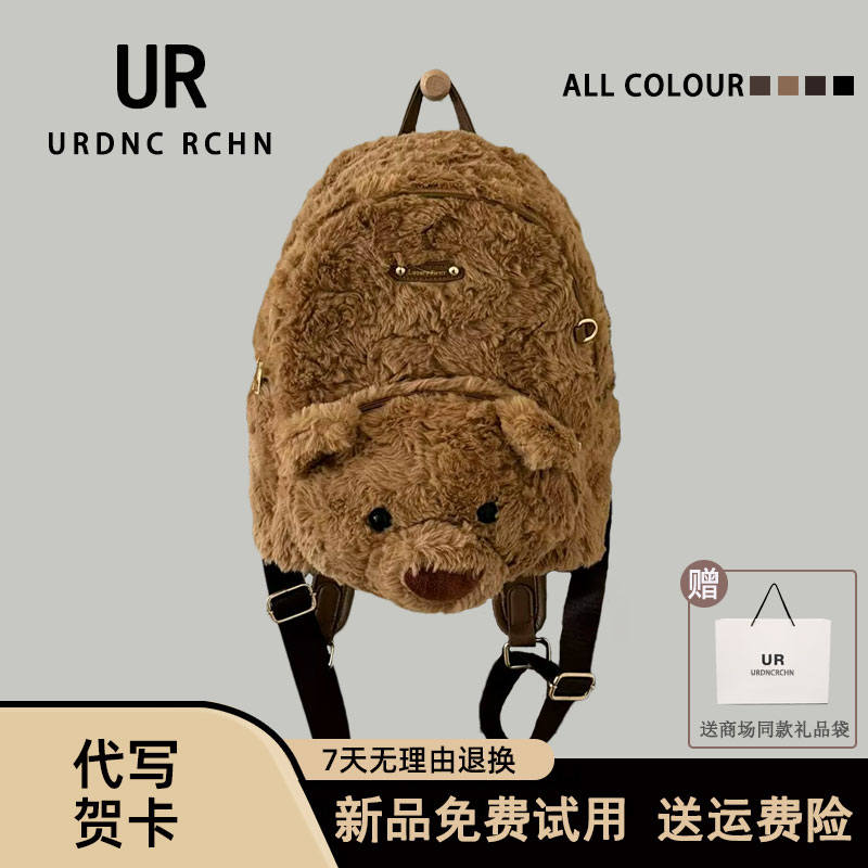 巴塞罗熊毛绒双肩包新款女包