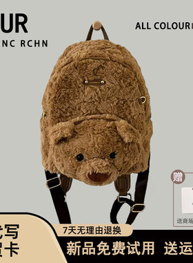 UR原创新款女包巴塞罗熊毛绒双肩包2025腋下包韩版可爱单肩小背包