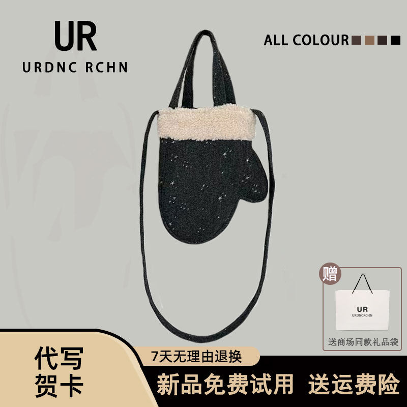 UR原创新款新年爆闪镶嵌星酷斜挎手套包女单肩羊羔毛绒拼毛呢布包