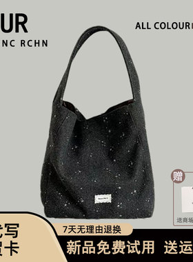 UR原创新款跨年背爆闪星星毛呢帆布包女休闲慵懒单肩腋下托特包潮