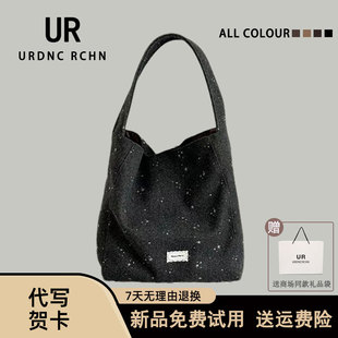 UR原创新款跨年背爆闪星星毛呢帆布包女休闲慵懒单肩腋下托特包潮