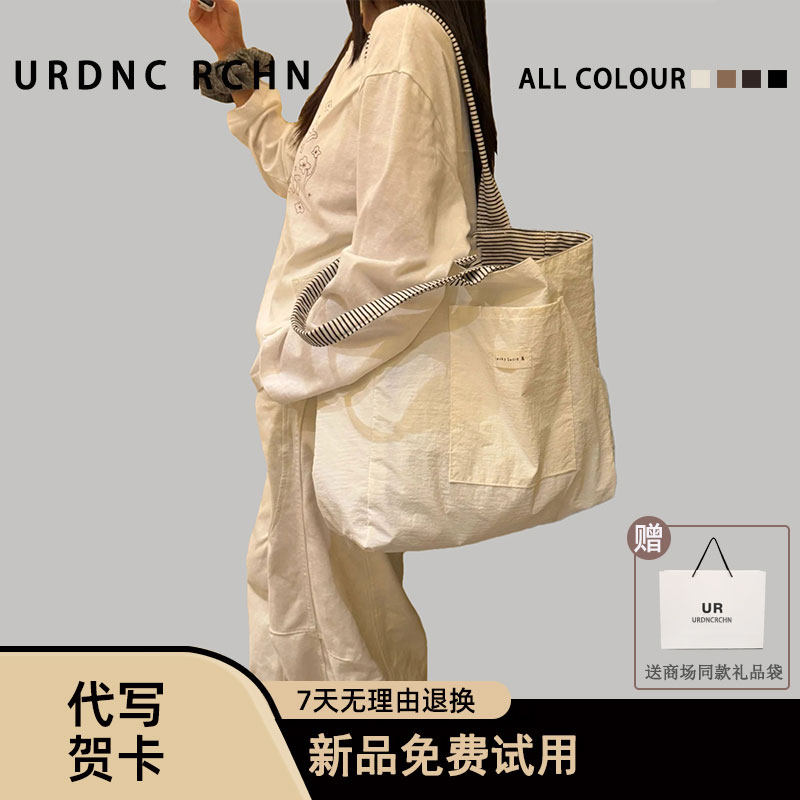 URDNC RCHN新款两面用条纹手提托特包肌理感柔软通勤购物袋单肩包