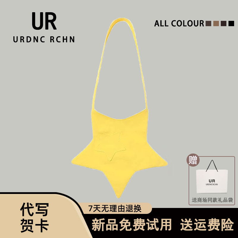 UR韩系可爱黄色星星帆布包包女2025便携单肩包小众通勤斜挎托特包