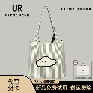 UR可爱云朵针织条纹帆布手提包包女2025新款大容量单肩腋下托特包