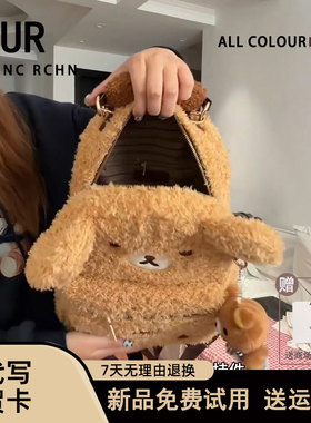 UR原创新款女包轻松熊毛绒双肩包2025大容量可爱单肩腋下手提背包