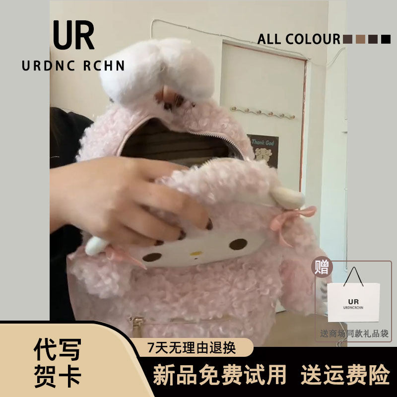 URDNCRCHN原创新款温柔小羊羔毛绒双肩包少女2025粉单肩腋下背包,箱包皮具/热销女包/男包,通用款女包,淘宝优惠券,粉丝福利购,淘宝优惠卷