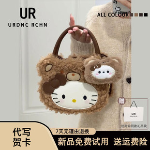 UR原创新款 女包可爱少女心hellokitty猫羊羔毛绒小包单肩斜挎包潮