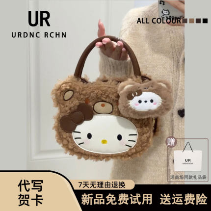 UR原创新款女包可爱少女心hellokitty猫羊羔毛绒小包单肩斜挎包潮