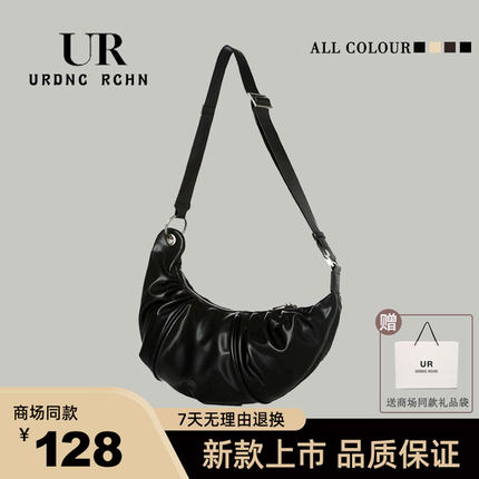 UR花儿与少年赵昭仪豆荚手机腋下包女2025新款月牙斜挎饺子牛角包