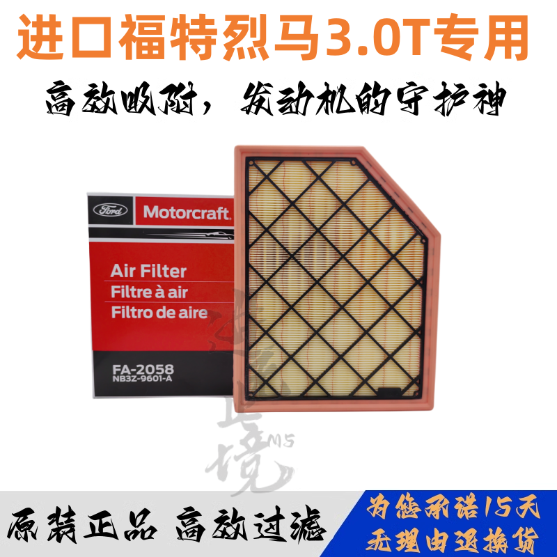 适配进口福特烈马猛禽版空气滤芯烈马3.0T空气滤芯空气格 Bronco