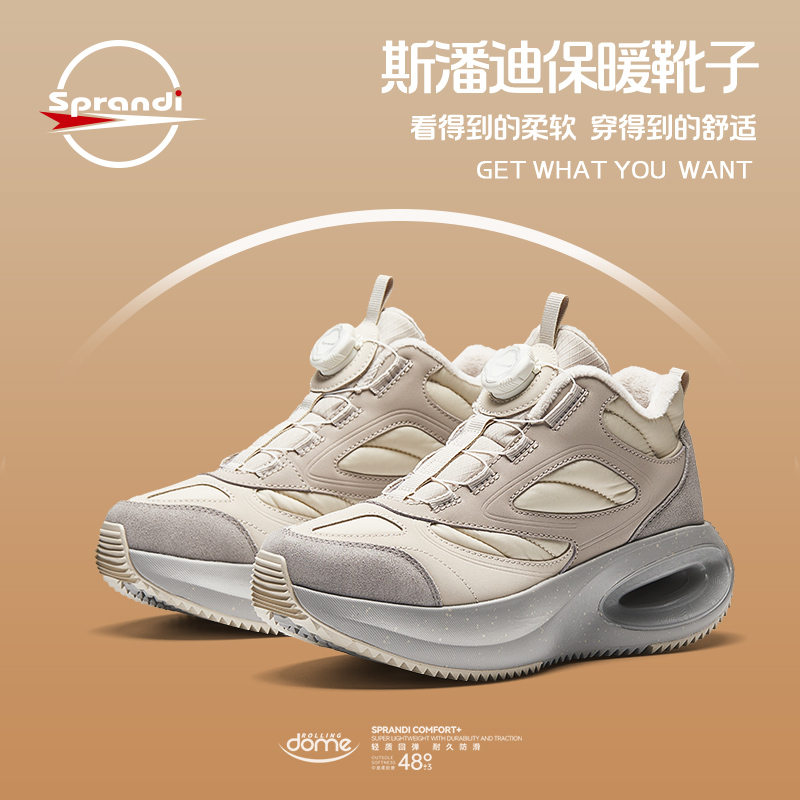 SPRANDI斯潘迪冬季女子保暖靴子