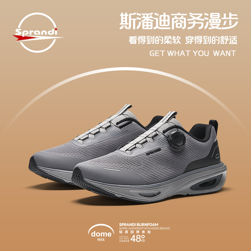 SPRANDI斯潘迪新品男子漫步鞋