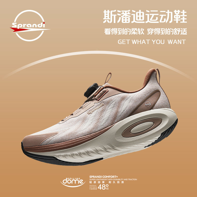 SPRANDI斯潘迪新品女子运动鞋