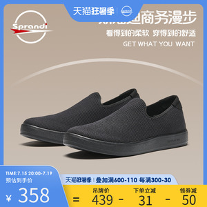 SPRANDI斯潘迪夏季新品舒适一脚蹬休闲鞋运动鞋透气大网孔清凉透