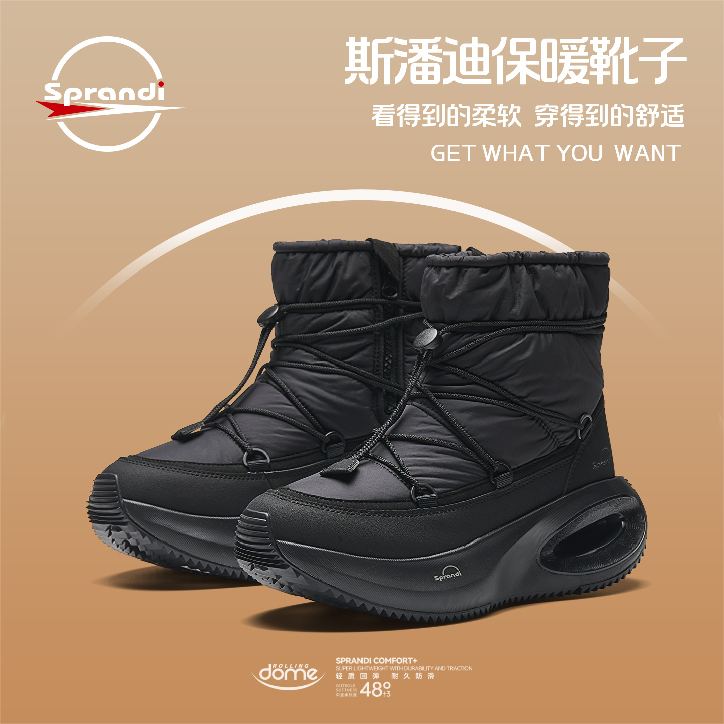 SPRANDI斯潘迪冬季女子保暖靴子