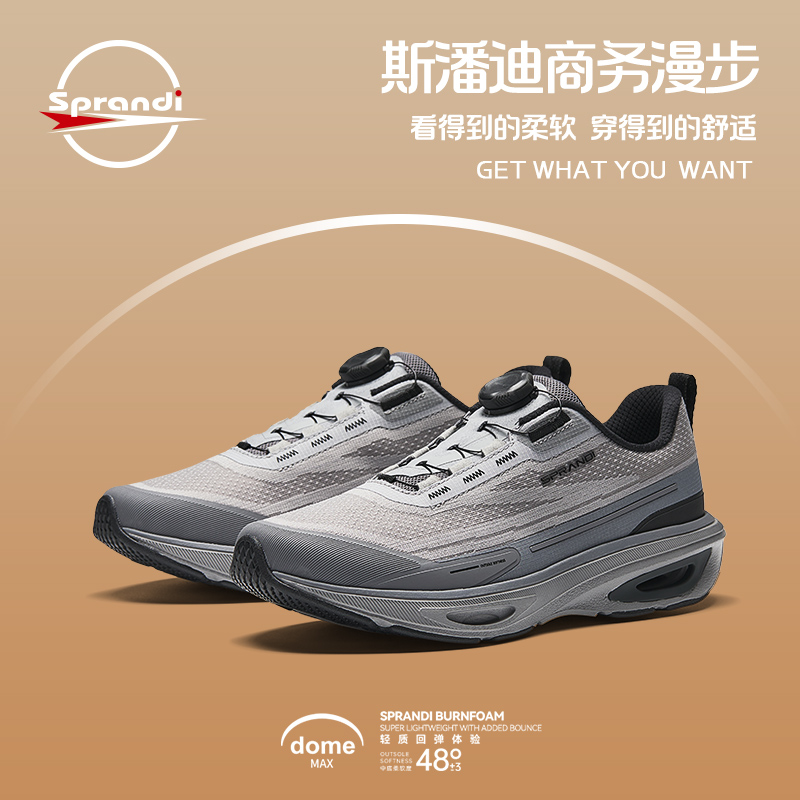 SPRANDI斯潘迪新品男子漫步鞋